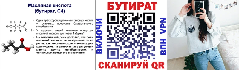 даркнет сайт  Нелидово  Бутират 99% 