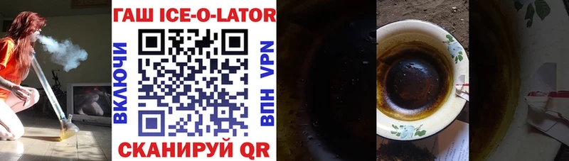закладки  KRAKEN ONION  ГАШИШ ice o lator  Нелидово 