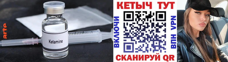 закладка  Нелидово  КЕТАМИН VHQ 