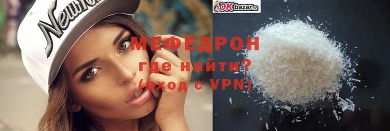 Мефедрон VHQ  Нелидово 