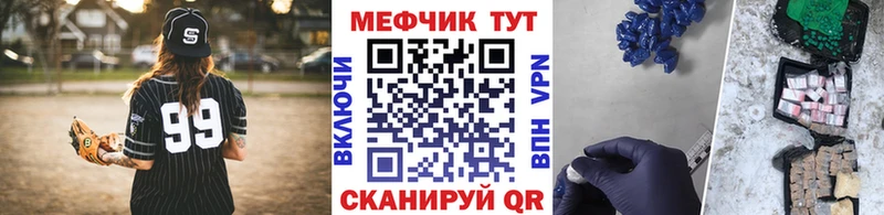 МЕФ VHQ  купить закладку  Нелидово 