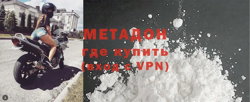 Метадон methadone  купить  сайты  Нелидово 