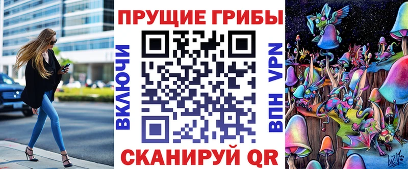 Псилоцибиновые грибы ЛСД Нелидово